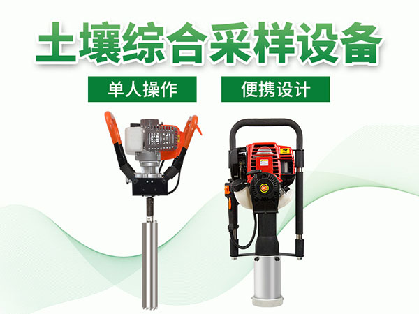 環(huán)境衛(wèi)生儀器