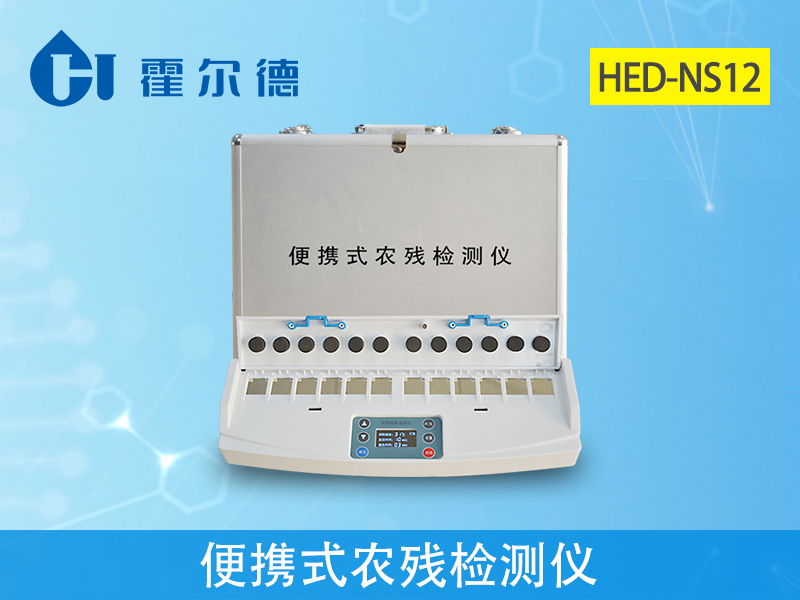 可以檢測(cè)農(nóng)藥殘留的設(shè)備有哪些 可以檢測(cè)農(nóng)藥殘留的設(shè)備有哪些