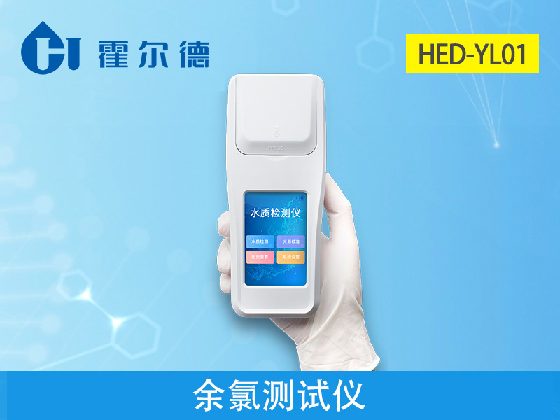 余氯檢測儀對水產(chǎn)養(yǎng)殖有什么幫助 余氯檢測儀對水產(chǎn)養(yǎng)殖有什么幫助