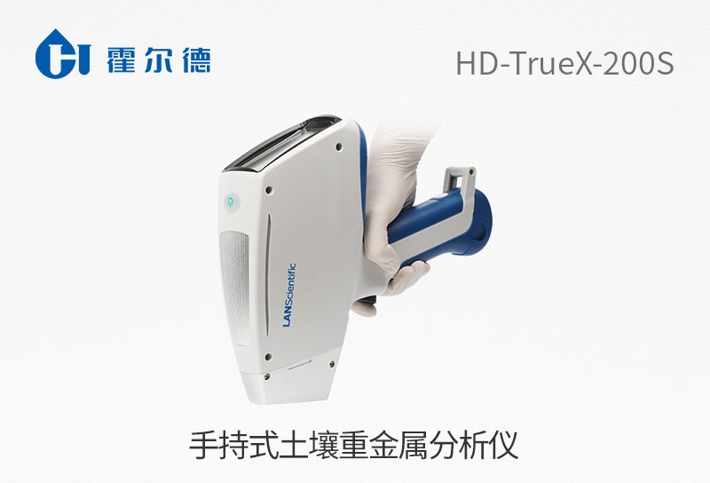 手持式土壤重金屬分析儀
