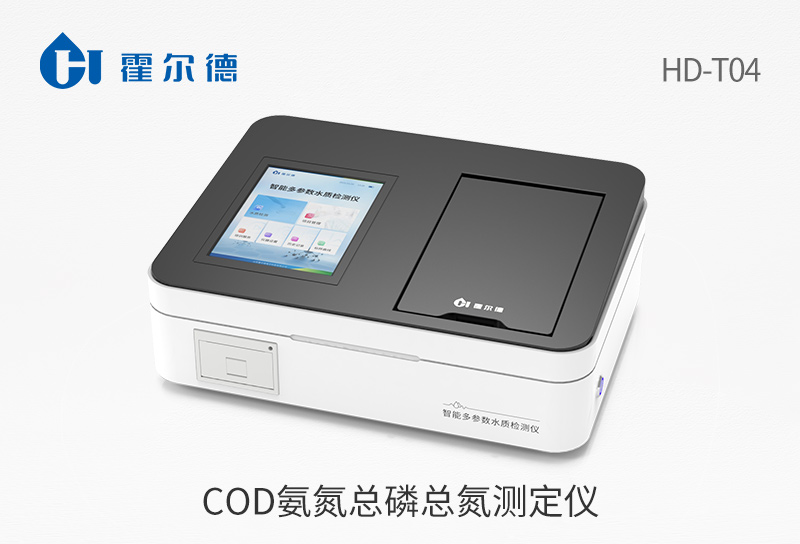 HD-T04COD氨氮總磷總氮測定儀.jpg