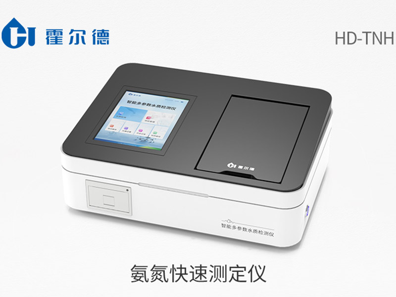 水質(zhì)氨氮測定注意事項