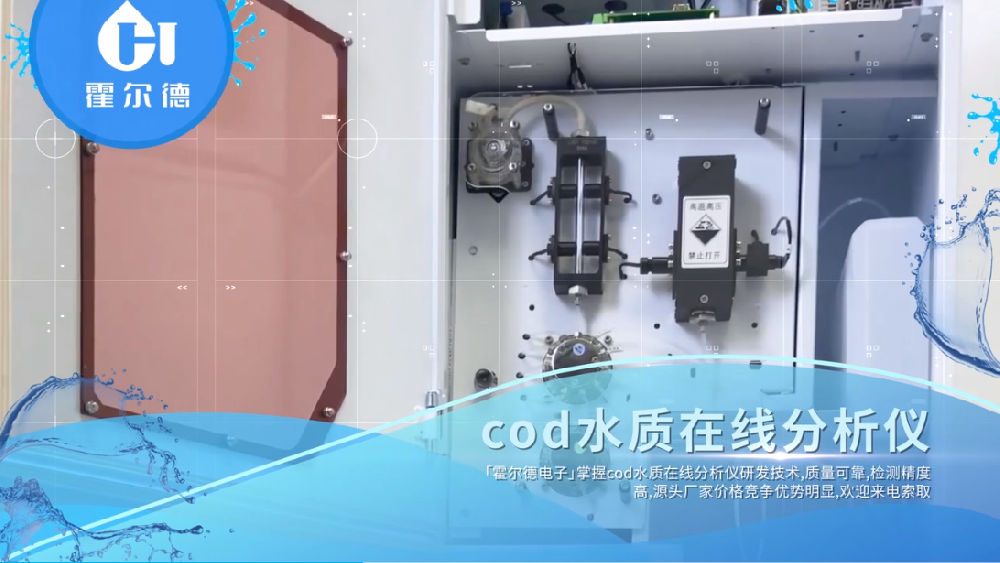 cod在線自動(dòng)監(jiān)測(cè)儀操作步驟說明