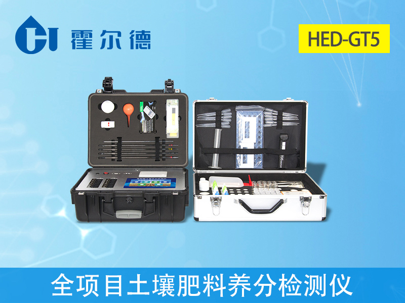 土壤施肥速測儀