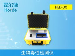 生物毒性檢測儀，用于慢性反應(yīng)的化學(xué)發(fā)光分析