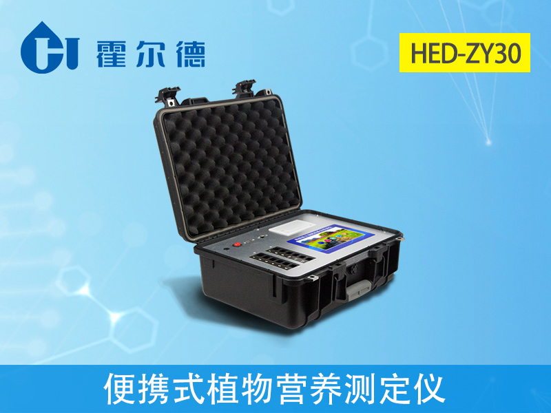 便攜式植物營(yíng)養(yǎng)測(cè)定儀，可檢測(cè)活體作物