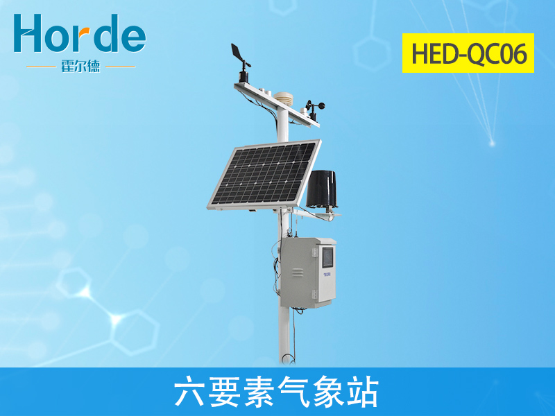 六要素氣象站具備哪些要素 六要素氣象站具備哪些要素